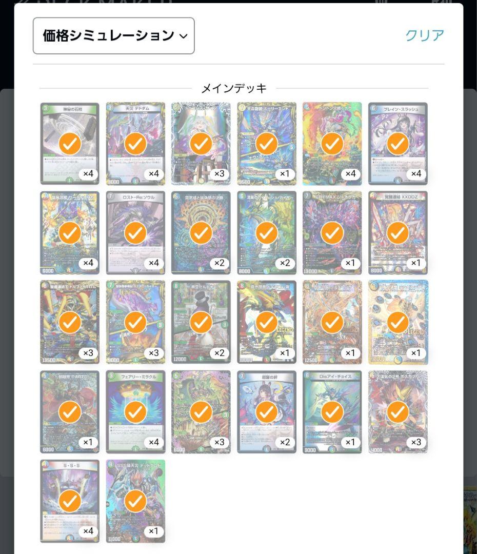 5cザーディクリカ