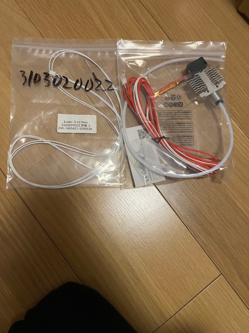 Creality Ender3 v2 neo 3Dプリンター 本体