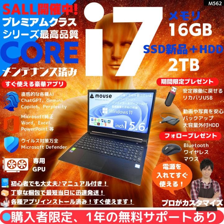【i7 H×GPU×16GB×新品SSD✨】mouse／豪華アプリ✨M562