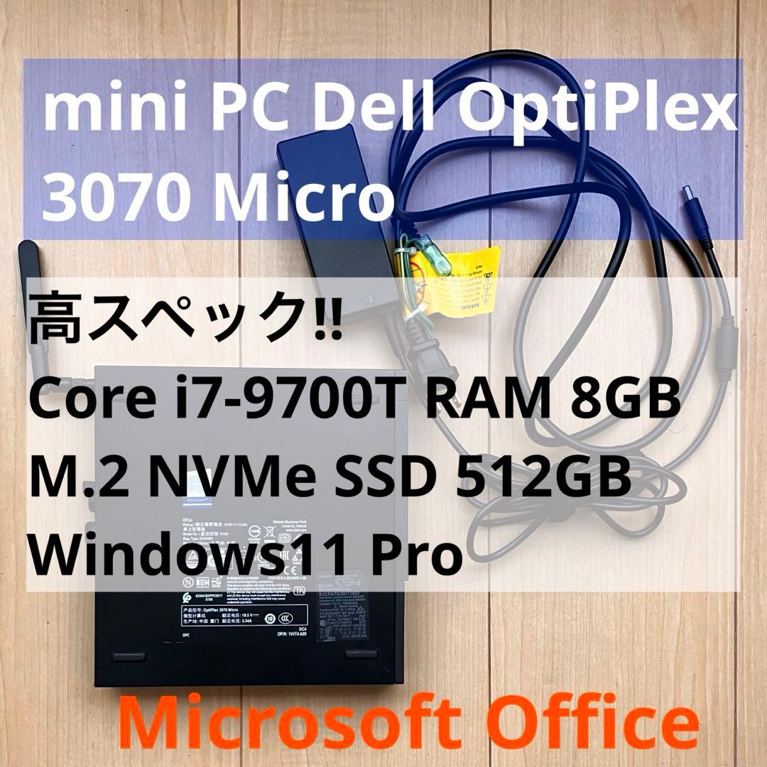 ミニPC Dell OptiPlex 3070 i7-9700T Office