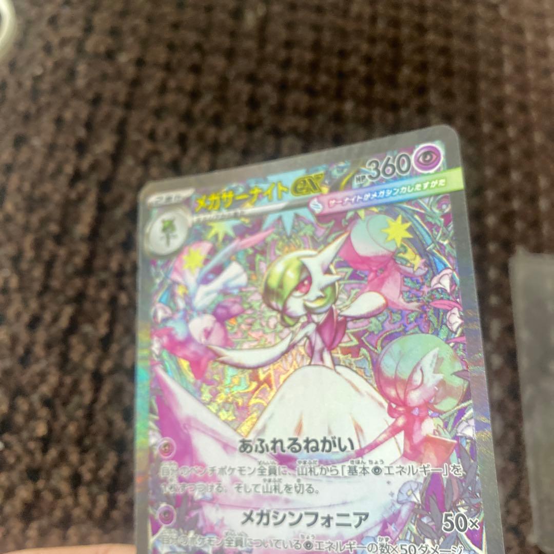 メガサーナイトex sar 087/063