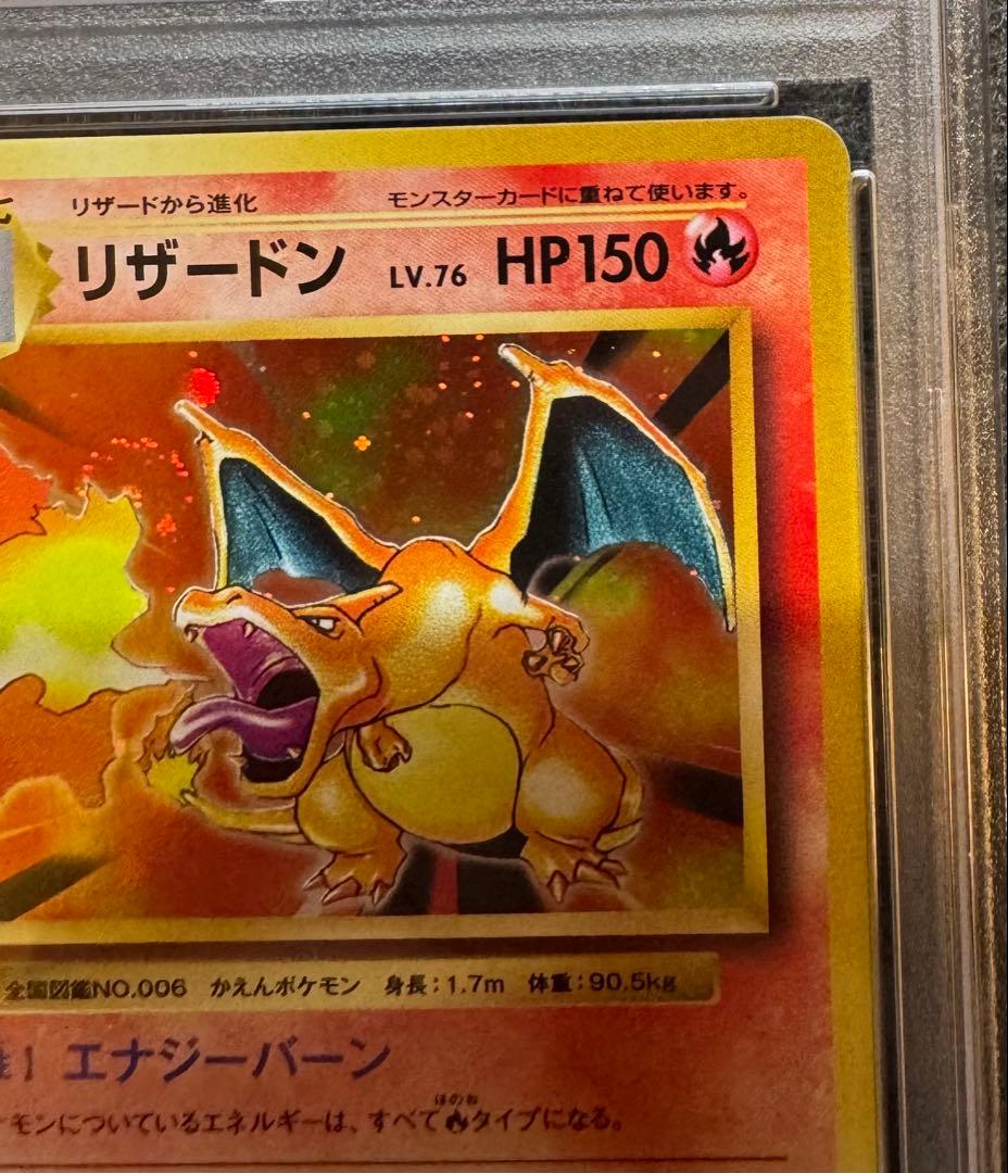 リザードン 20th 1st edition psa10 20周年記念