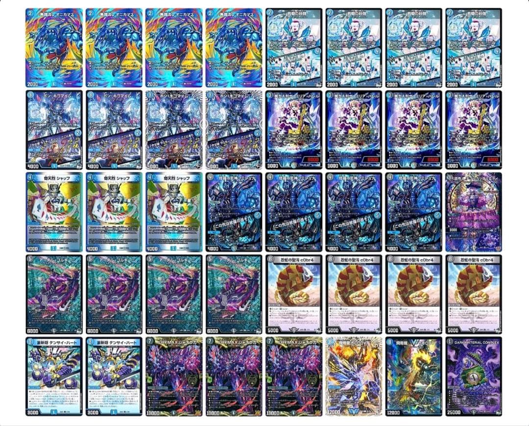 デュエルマスターズ 青黒コンプレックス　パーツ付き