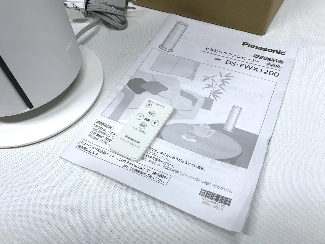 美品　セラミックファンヒーター 温風／涼風　DS-FWX1200 2021年製