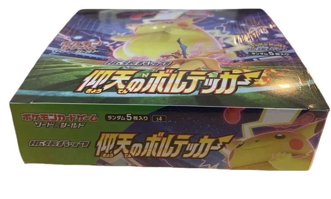 仰天のボルテッカーBOX シュリンク付未開封 ポケモンカードゲーム