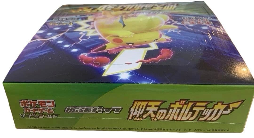 仰天のボルテッカーBOX シュリンク付未開封 ポケモンカードゲーム