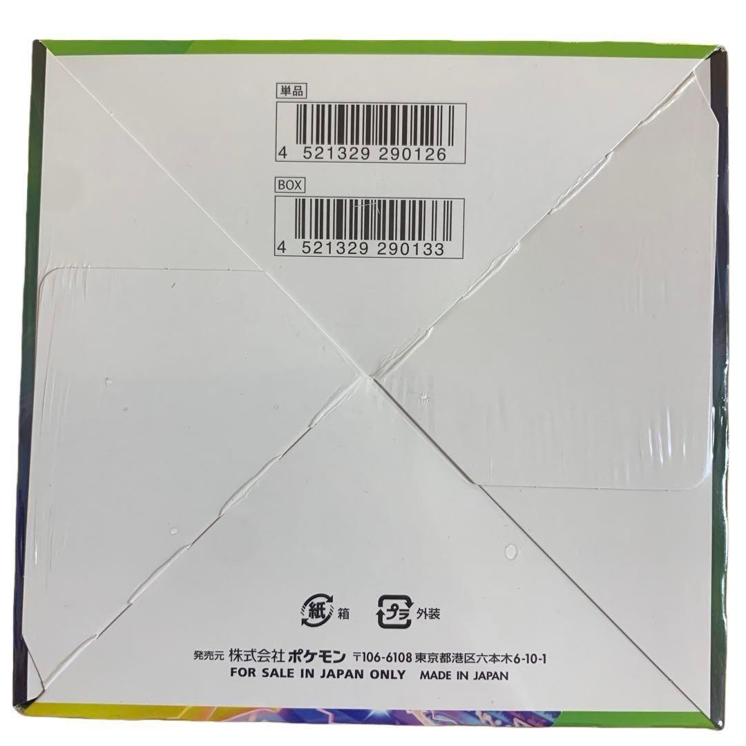 仰天のボルテッカーBOX シュリンク付未開封 ポケモンカードゲーム