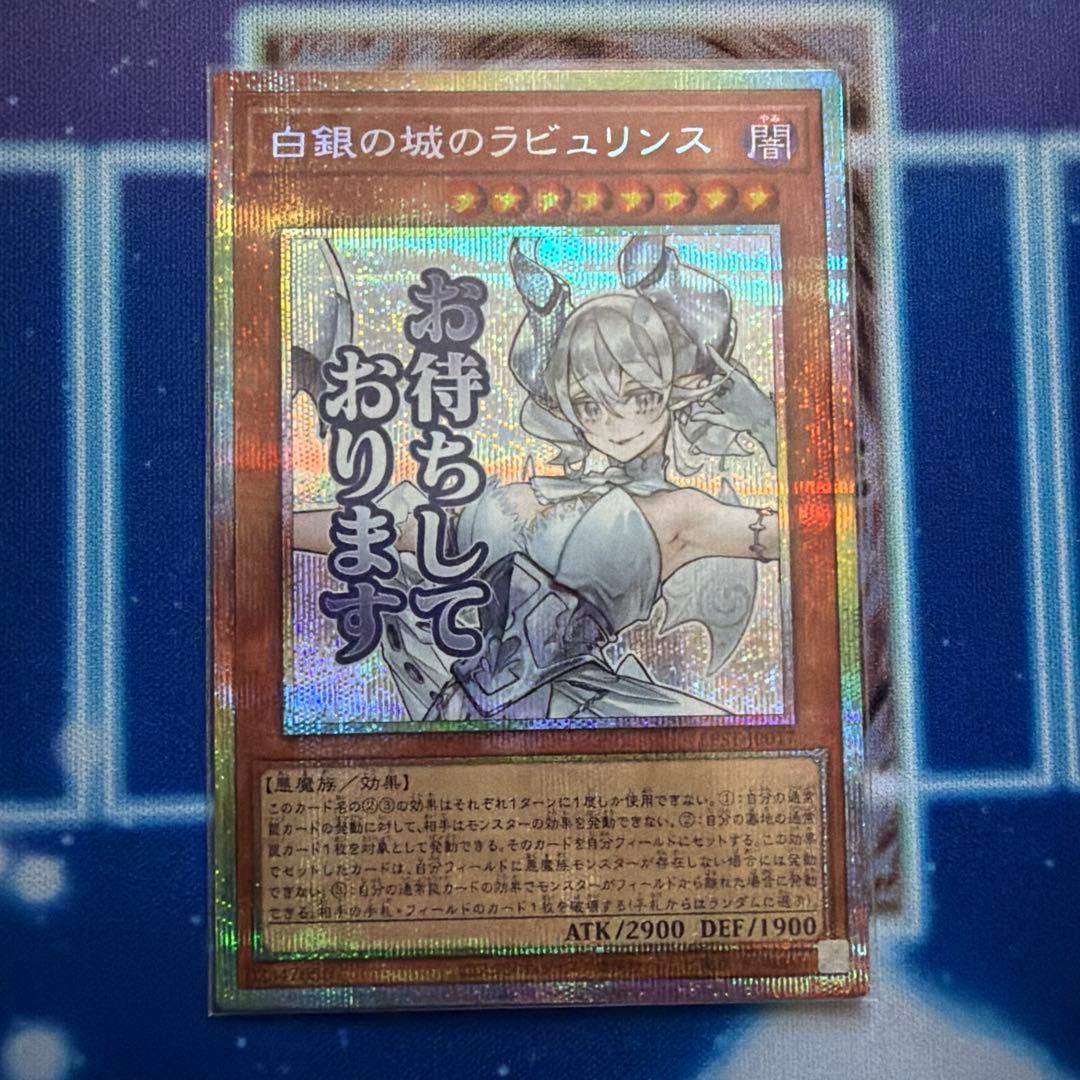 LINEスタンプ　白銀の城のラビュリンス　プリシク