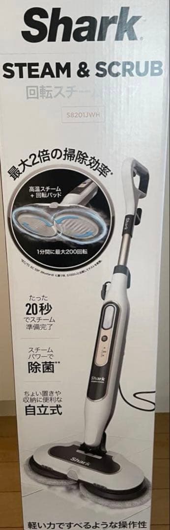 [新品]Shark Steam & Scrub 回転スチームモップ S8201J