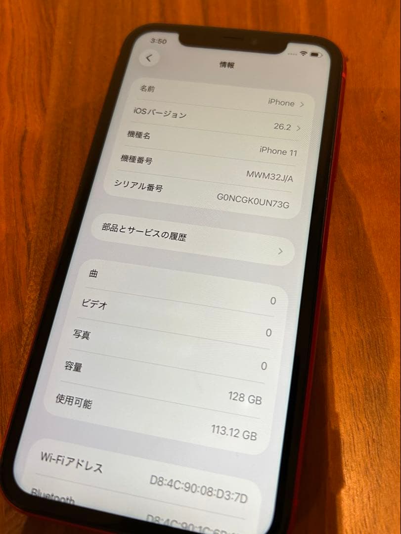 iPhone11　128GB　レッド　SIMフリー　美品