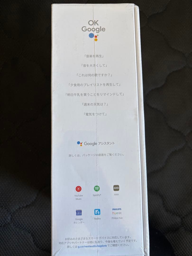 【新品未使用】Google Nest Audio グレー