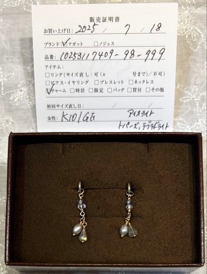 【専用】agete ゴールドマルチストーンピアスチャーム K10 2025