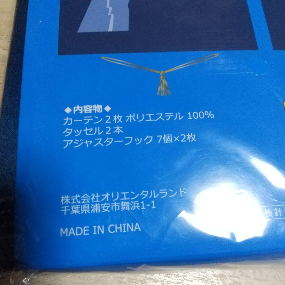 東京ディズニーリゾート カーテン ファンタジア新品、未使用、未開封