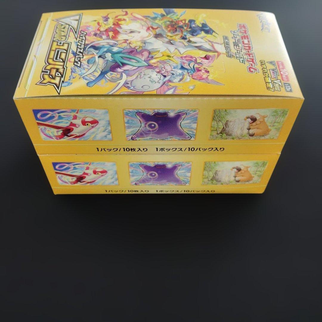 VstarユニバースBOX シュリンクなし 新品未開封 ポケモンカード