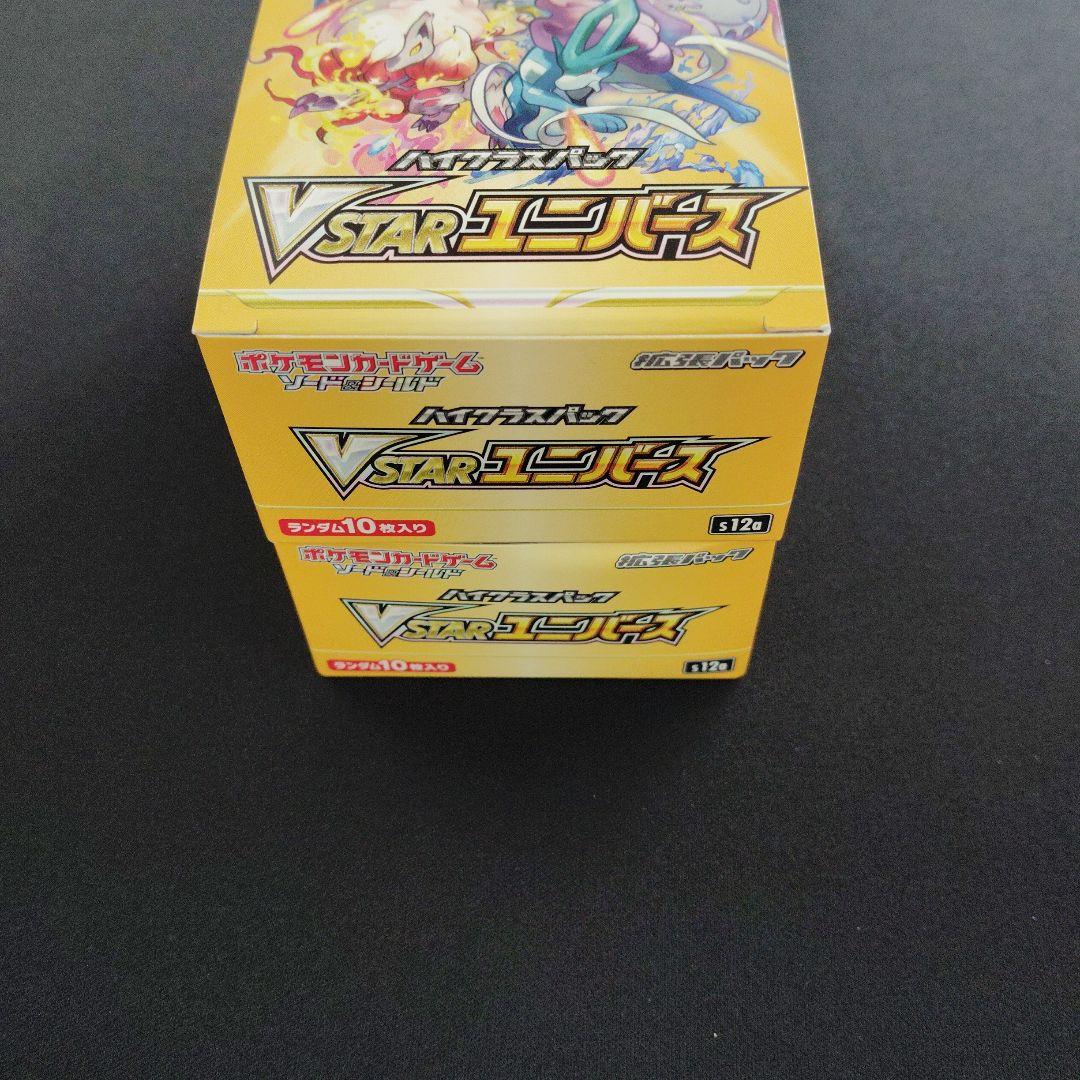 VstarユニバースBOX シュリンクなし 新品未開封 ポケモンカード