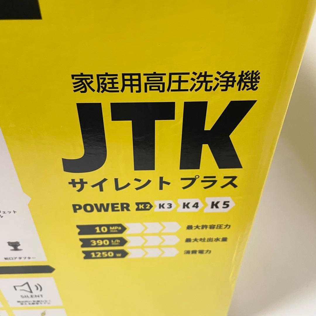 【未開封】ケルヒャー　高圧洗浄機　JTKサイレントプラス