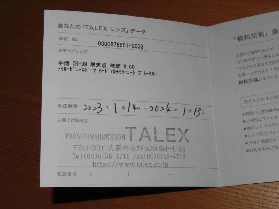 イヨケン/KIOB/Bin5/ガンメタ/トゥルービュースポーツ/ブルーミラー