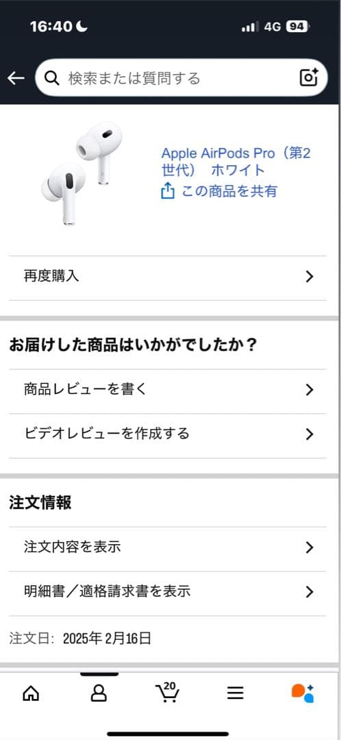 Apple AirPods Pro2 カバー付き