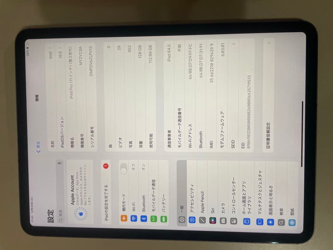 iPad Pro 11インチ 第2世代 Wi-Fi 128GB スペースグレー