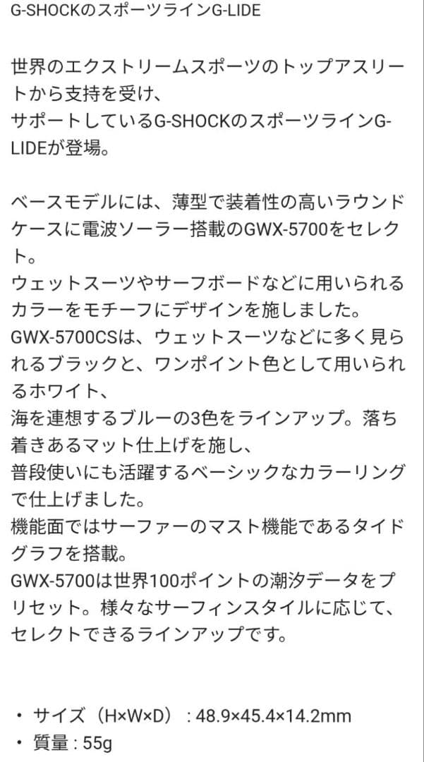 時計 CASIO G-SHOCK GWX-5700CS-1JF