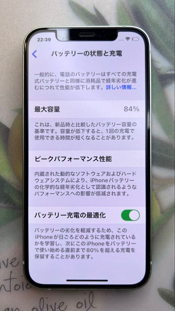 iPhone 12 128G 本体のみ