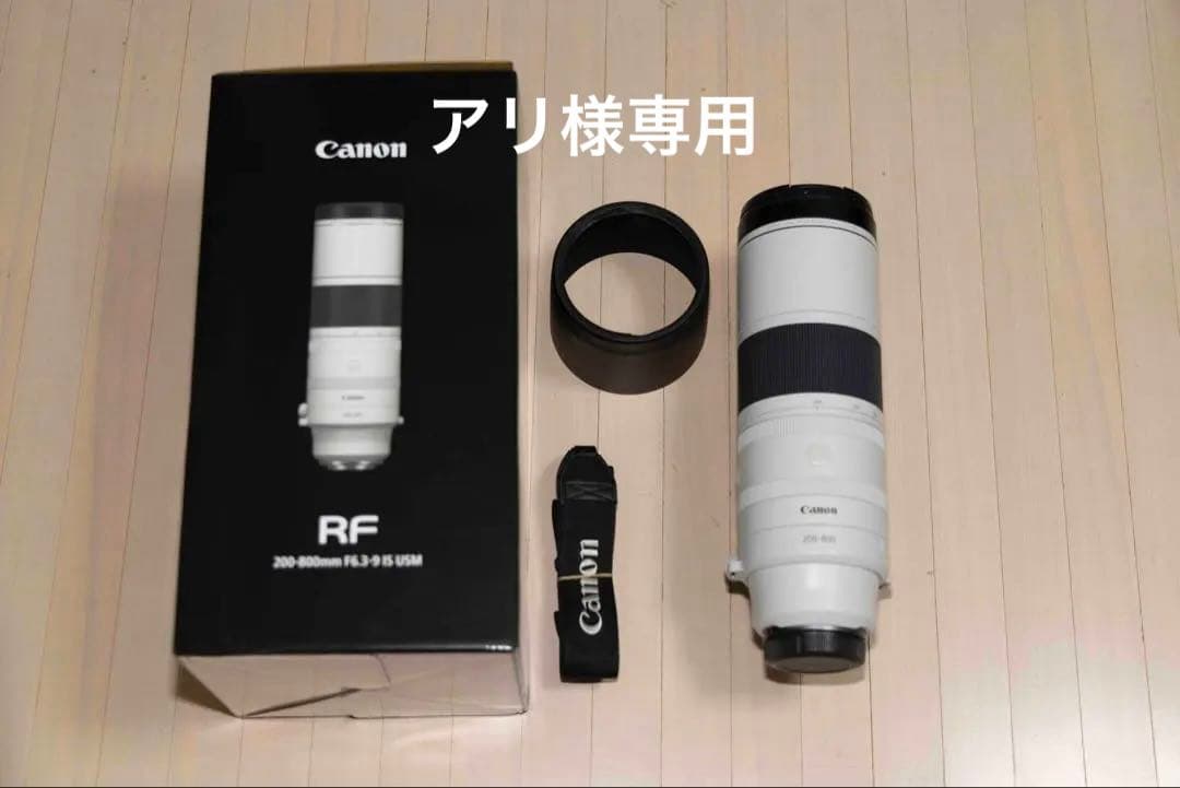 アリ Canon RF 200-600mm F4.5-5.6 USM