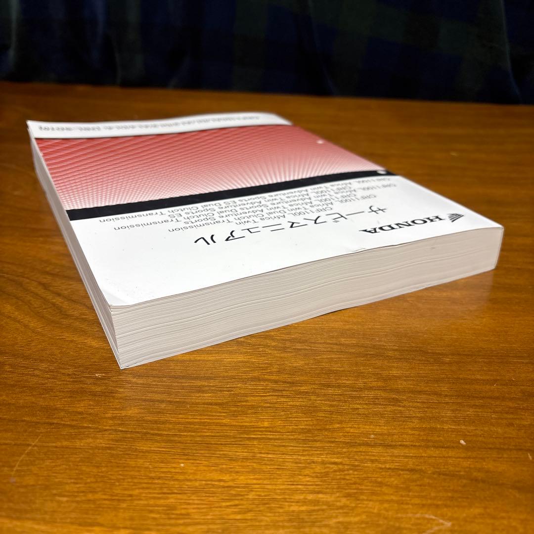 ホンダCRF1100L アフリカツイン〔SD10）サービスマニュアル