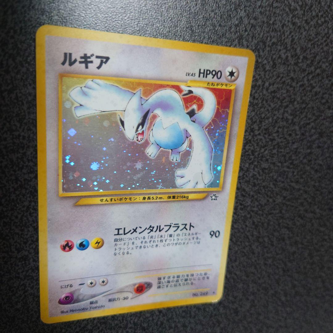 ルギア HP90 トレーディングカード