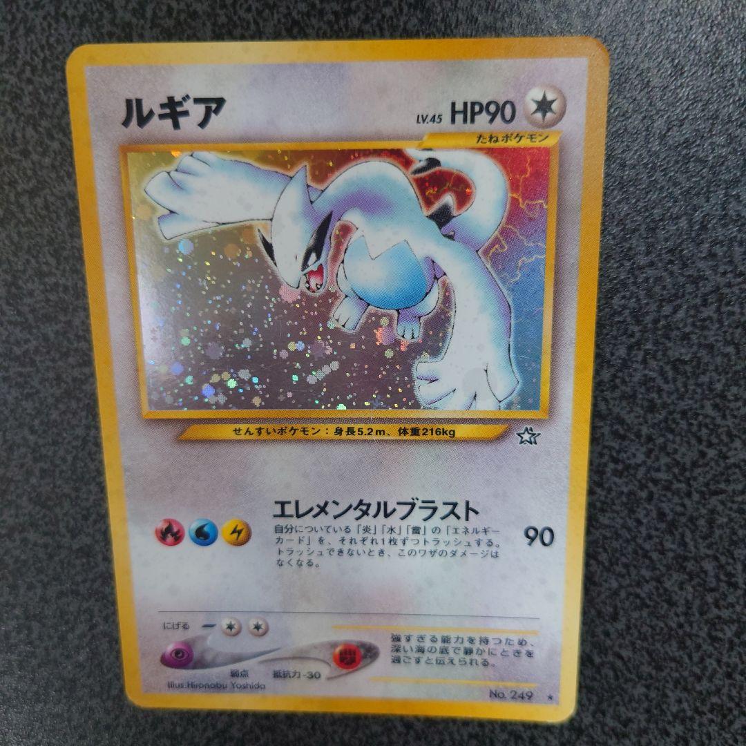 ルギア HP90 トレーディングカード