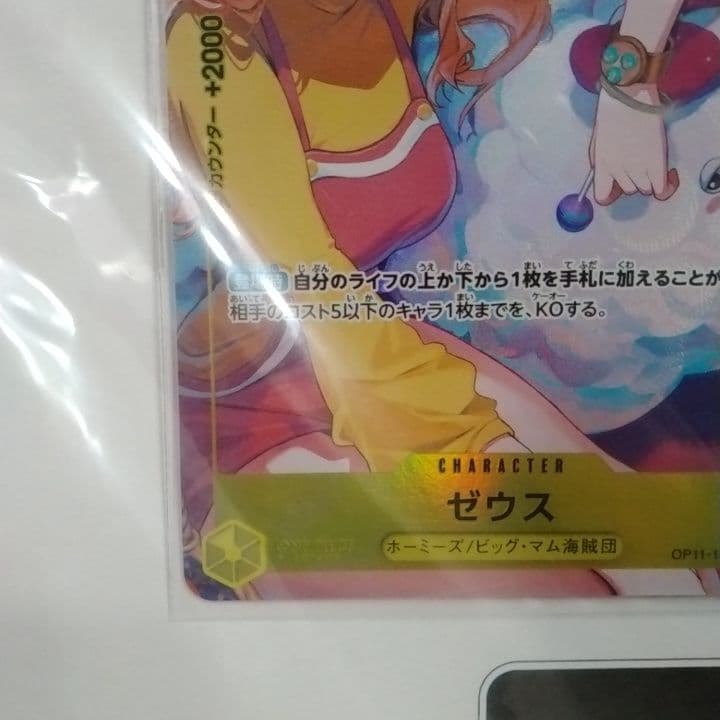 【新品未開封】ゼウス ナミ プレイマット プロモ付き ワンピースカード