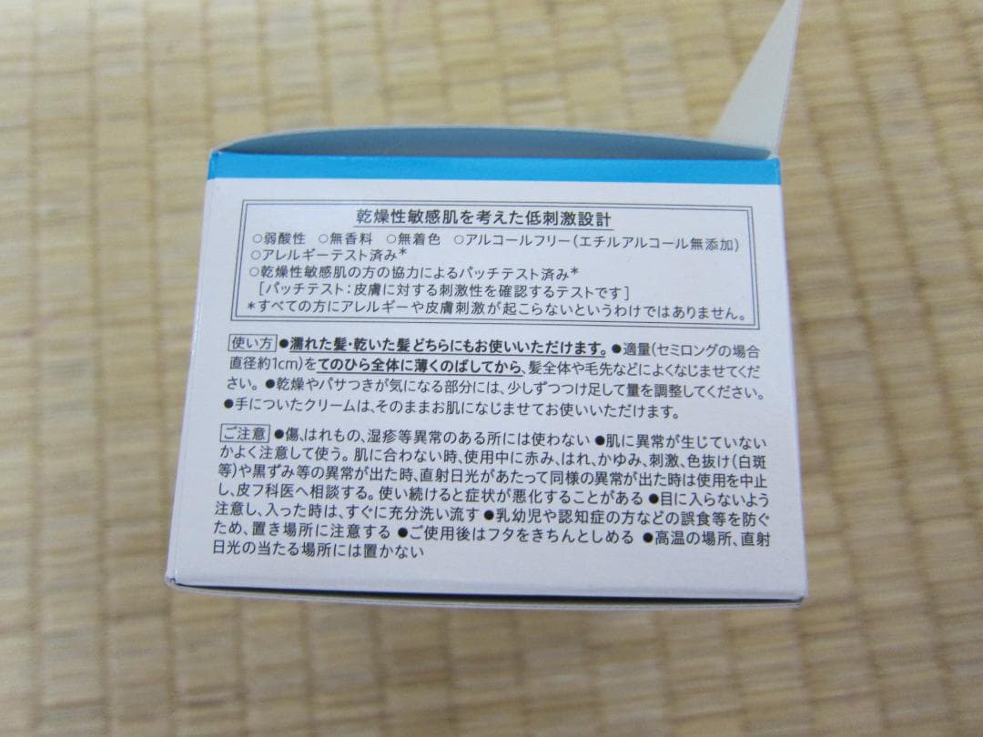 【6個セット】Cure’l キュレル　潤浸保湿　モイスチャーヘアクリーム　70g