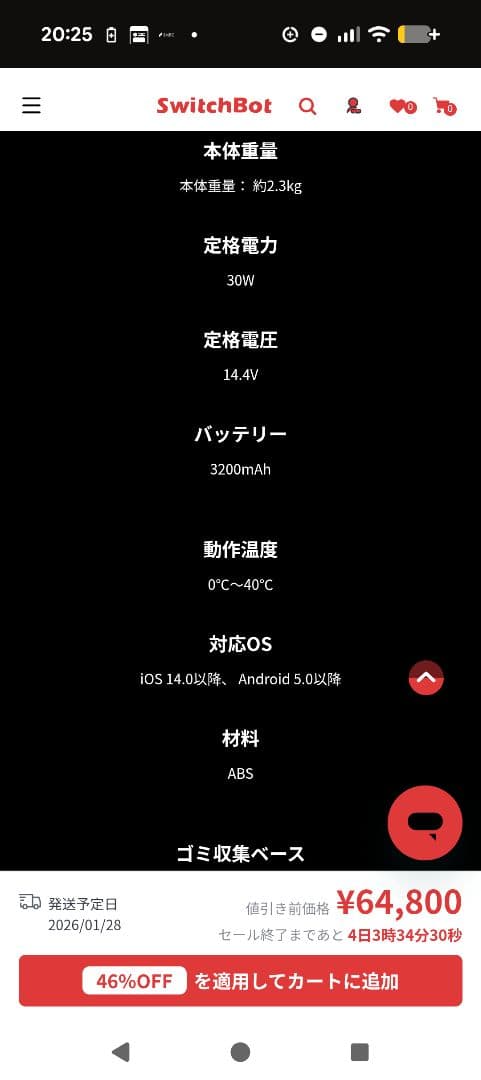 SwitchBot K10+ Pro ロボット掃除機