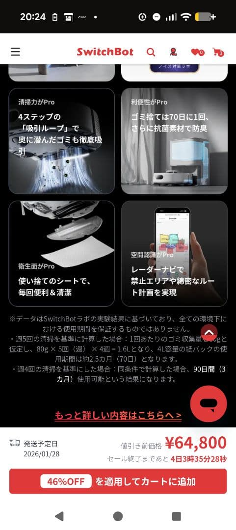 SwitchBot K10+ Pro ロボット掃除機