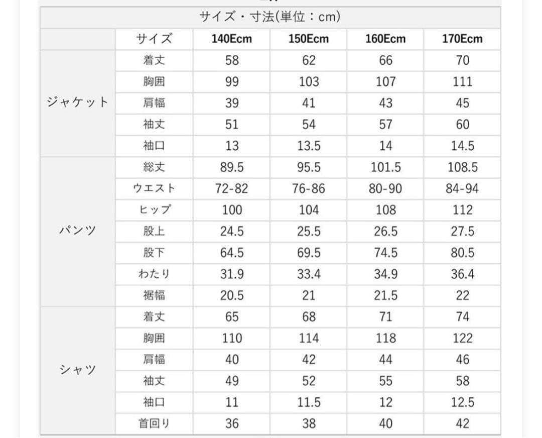 小学生　卒業式　スーツ ネクタイ付き　170Eセンチ