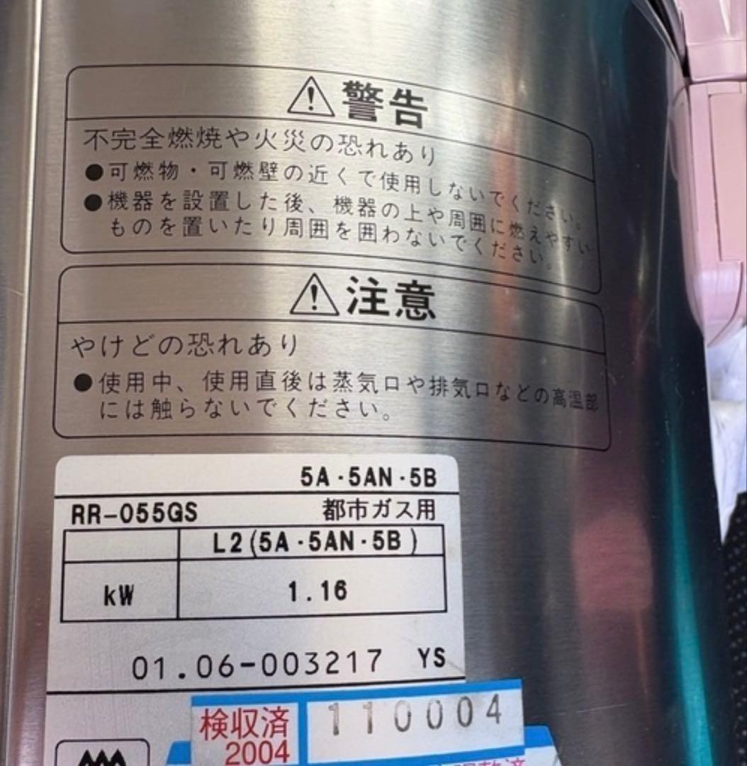 値引き　未使用　Rinnai 都市ガス用炊飯器 シルバー・ピンク