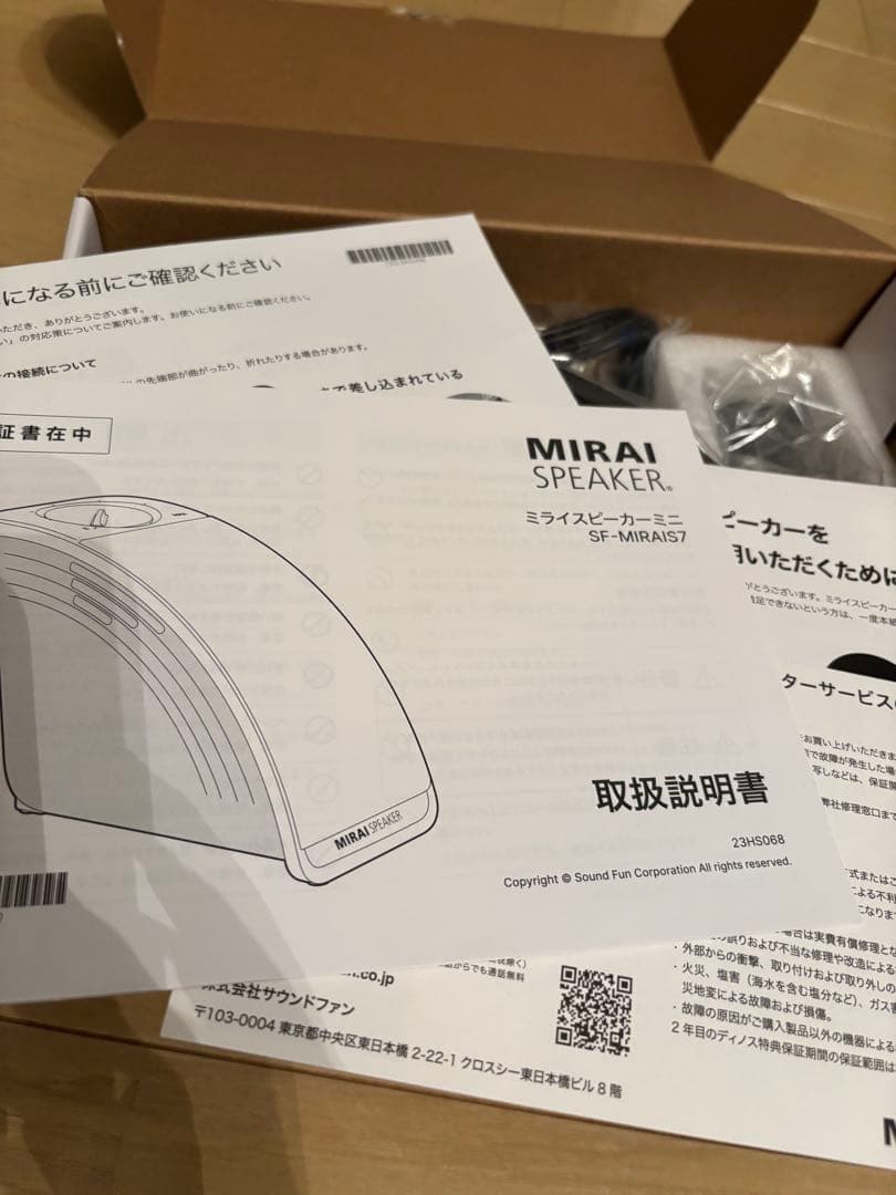 ミライスピーカーミニ　未使用品に近い