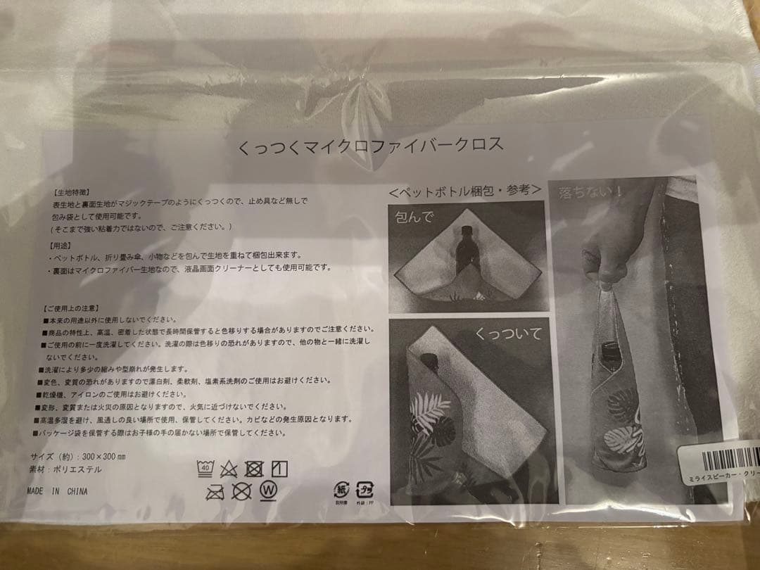 ミライスピーカーミニ　未使用品に近い