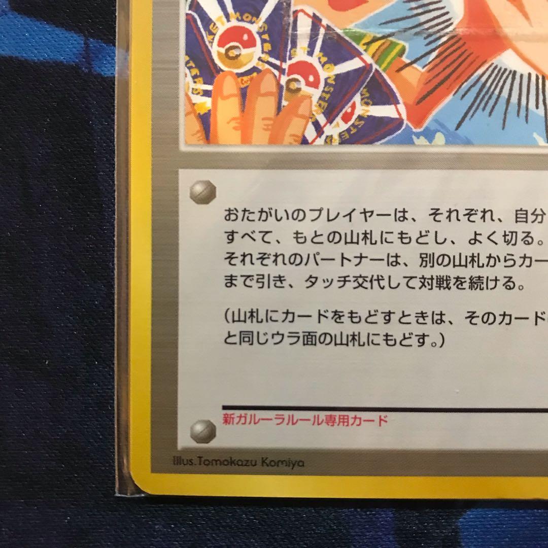 《未開封》タッチ世代交代！　ポケモンカードｅ 旧裏