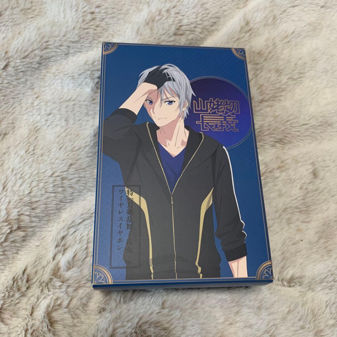 ワイヤレスイヤホン　山姥切長義　特『刀剣乱舞』花丸