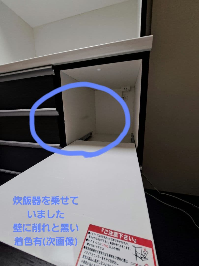 ニトリ　キッチンボード　レジューム90