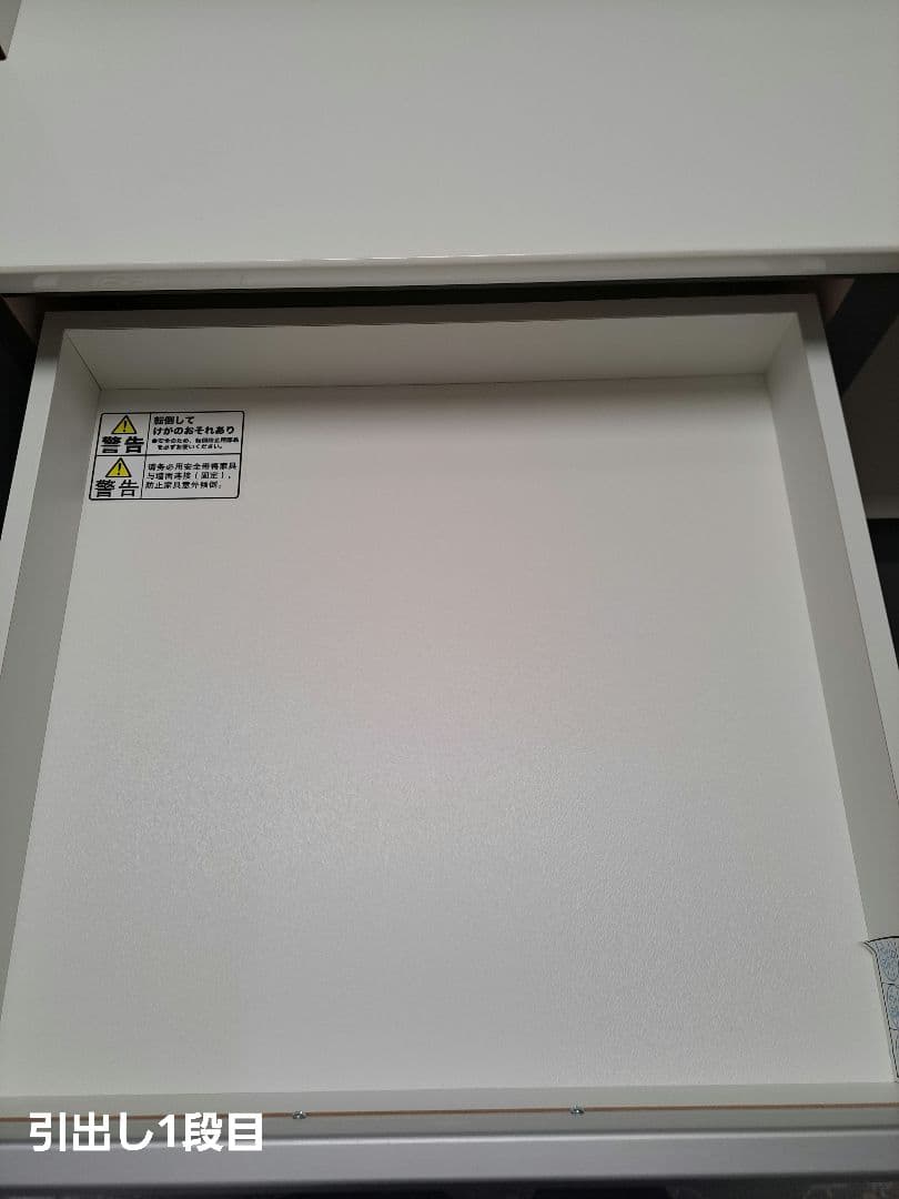 ニトリ　キッチンボード　レジューム90