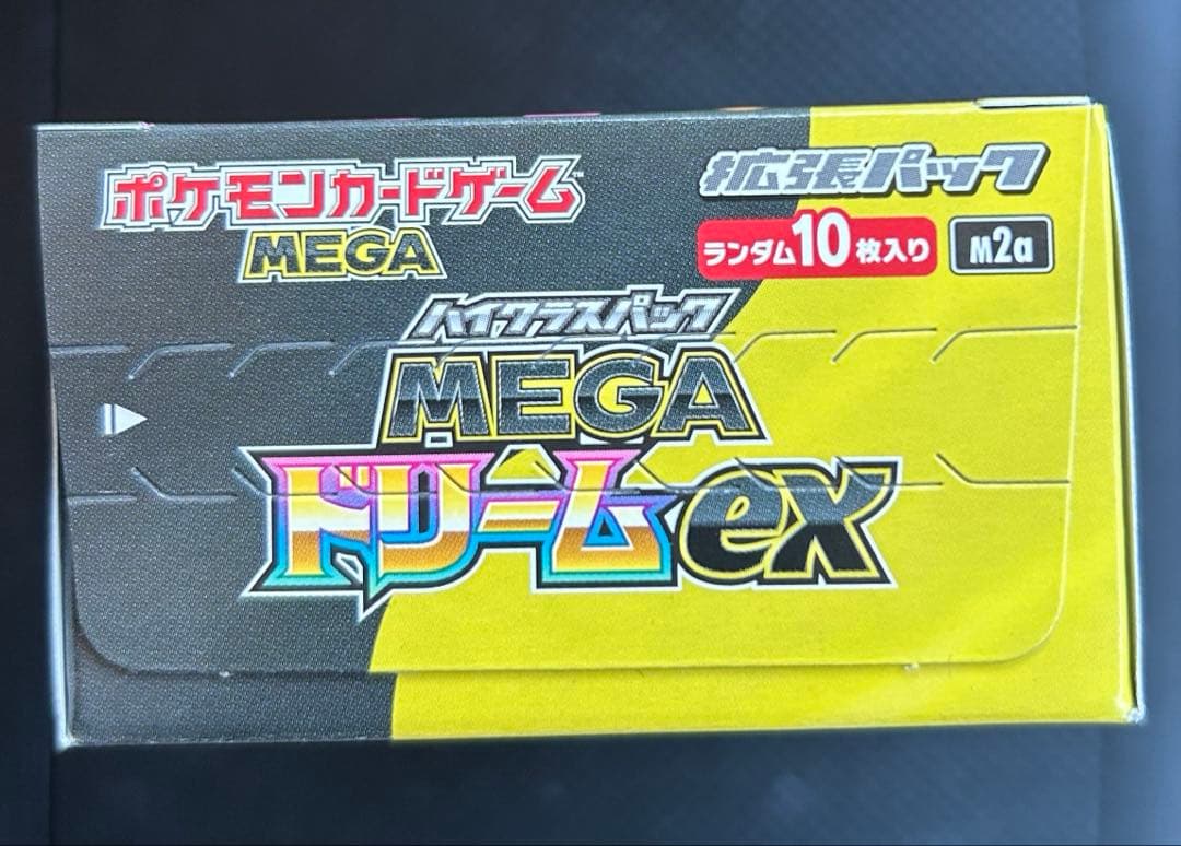 ポケモンカードMEGA ハイクラスパック　ドリーム ex1BOX 古本市場当選品