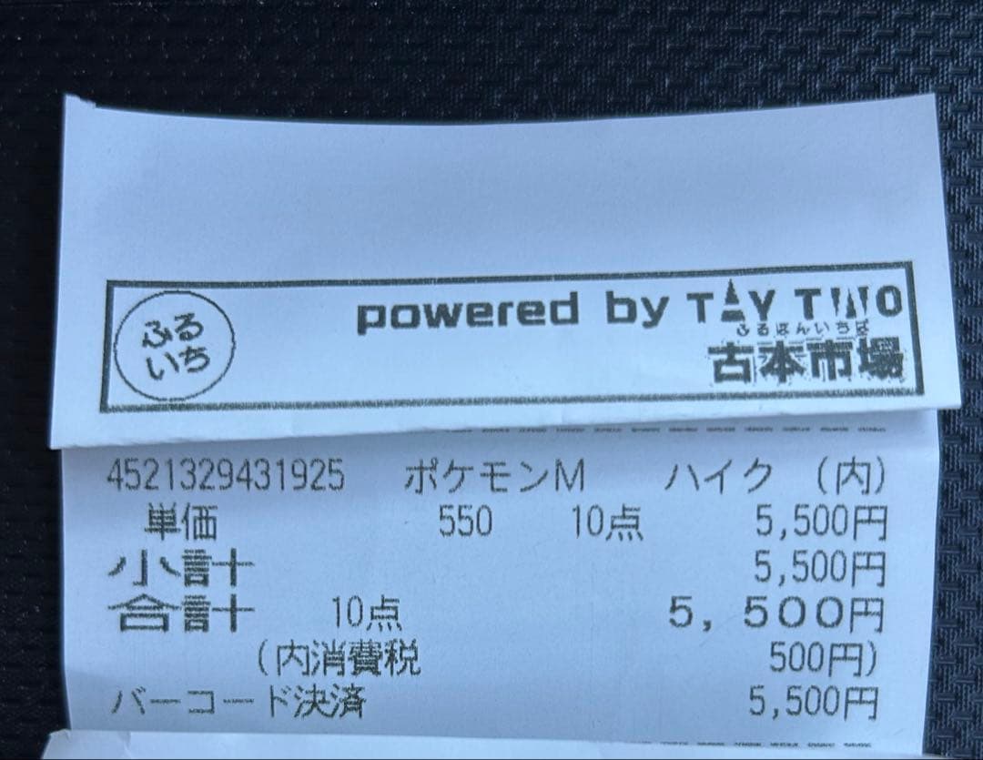 ポケモンカードMEGA ハイクラスパック　ドリーム ex1BOX 古本市場当選品