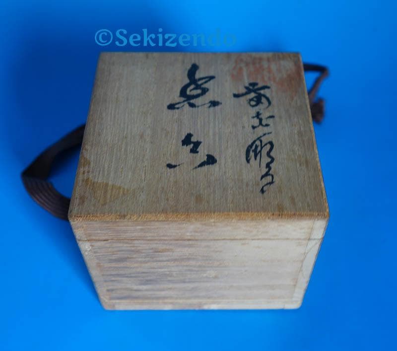 平戸焼 中里茂右衛門 白磁　菊 香合 共箱 佐賀県文化功労章受賞者　2517