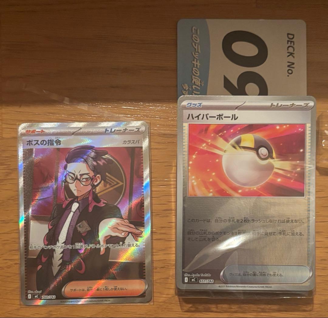 スタートデッキ100 バトルコレクション ボスの司令 SR カラスバ