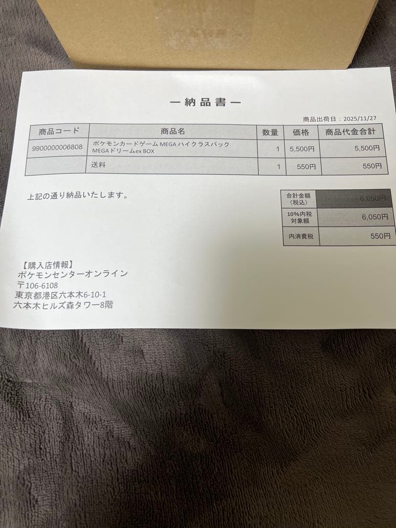 ポケモンカード MEGAドリームEX パック