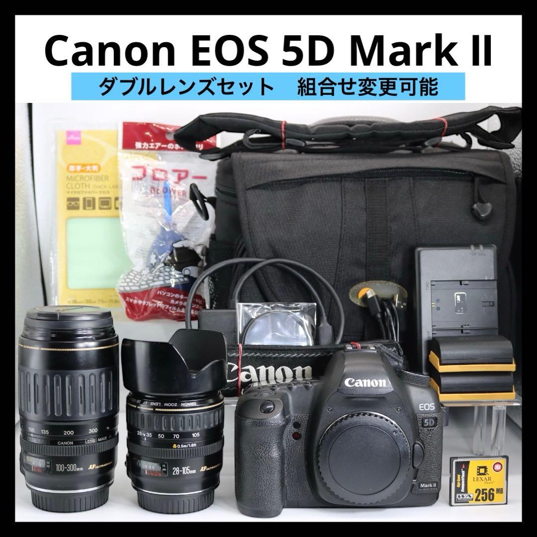 【Canon EOS 5D Mark Ⅱ ダブルレンズセット】 初期不良返品あり
