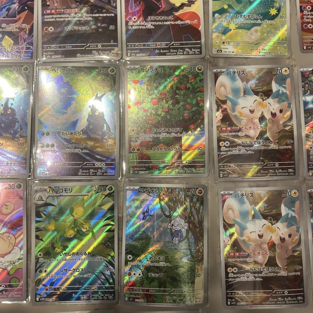 ポケモンカード 35枚セット AR まとめ売り