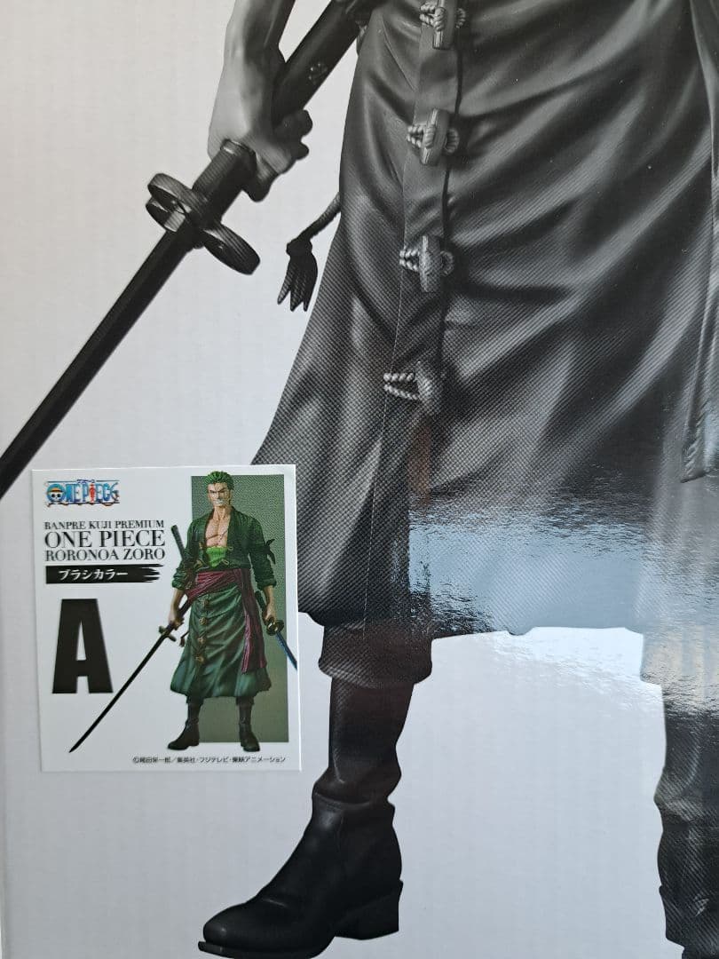 バンプレくじ　ゾロ