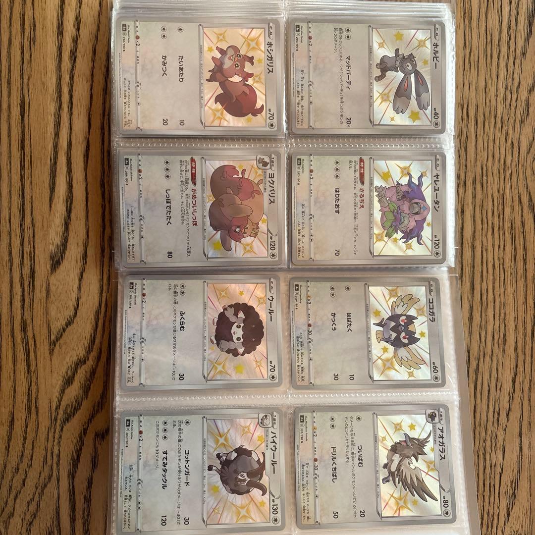 ポケカ シャイニートレジャーV 色違い S 89種 まとめ売り